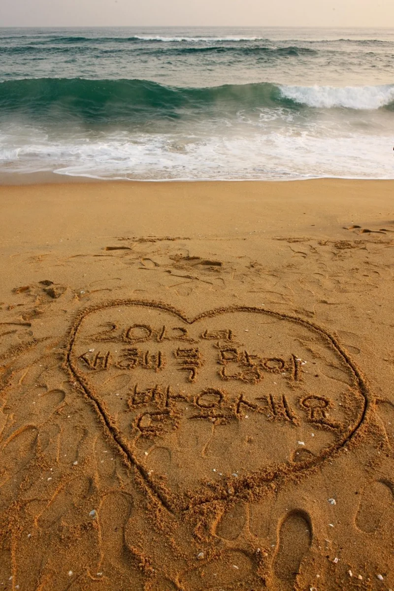 정동진해수욕장
