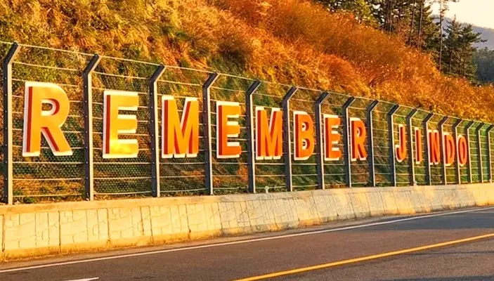 세방낙조 해안도로 / 사진=진도군 공식 블로그