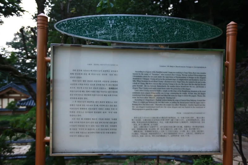 부석사