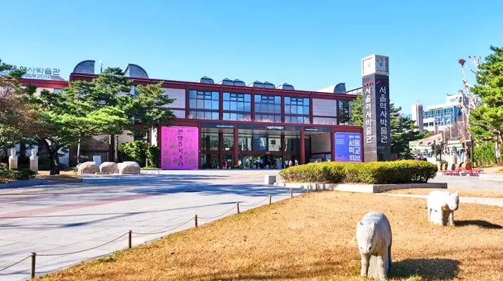 서울역사박물관 / 사진=서울관광아카이브