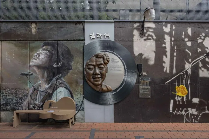 김광석다시그리기길