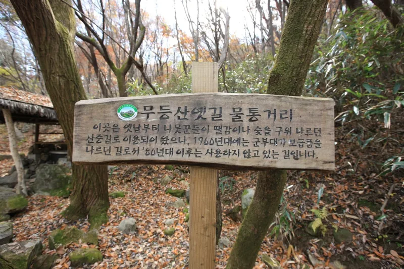 무등산