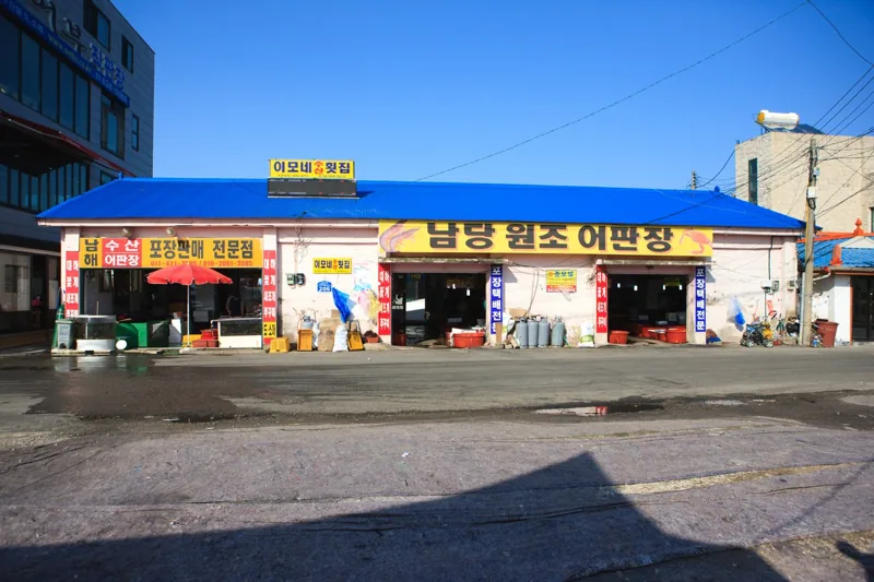 남당항 대하축제