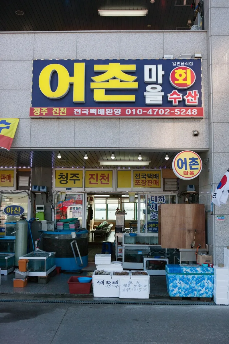 남당항 대하축제