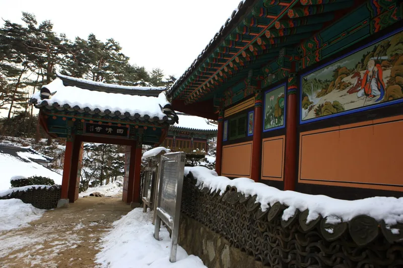 국청사
