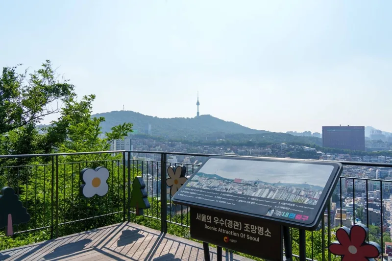 남산자락숲길