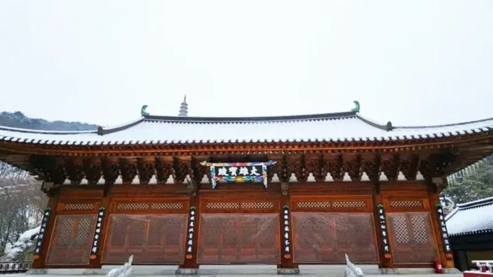 수진사 대웅보전 / 사진=남양주시 공식 블로그 최병용