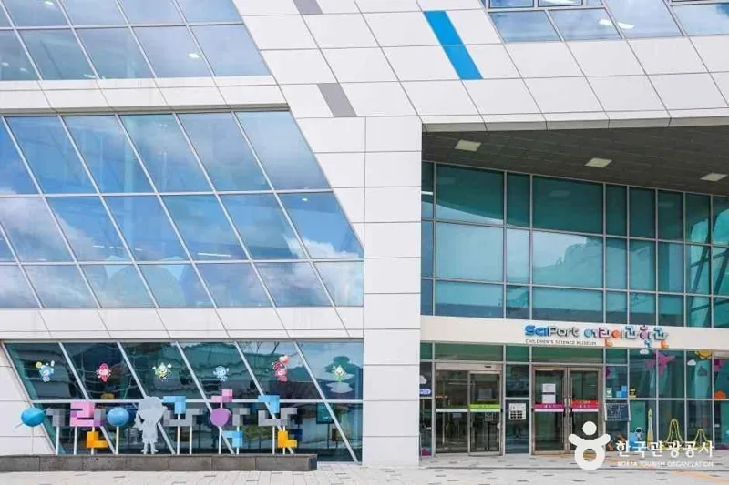 국립부산과학관