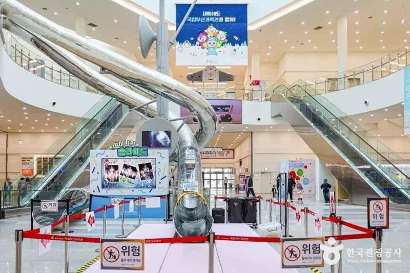 국립부산과학관