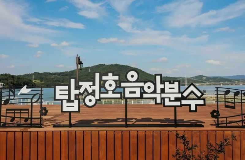 탑정호 출렁다리 상세이미지5