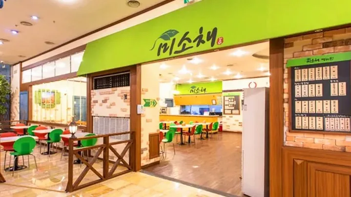 북수원온천 내부 식당 / 사진=북수원온천