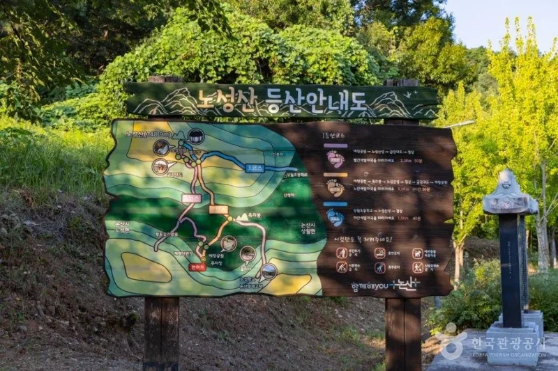논산 노성산성