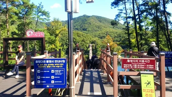 마장호수 출렁다리 입구 / 사진=경기도 뉴스포털