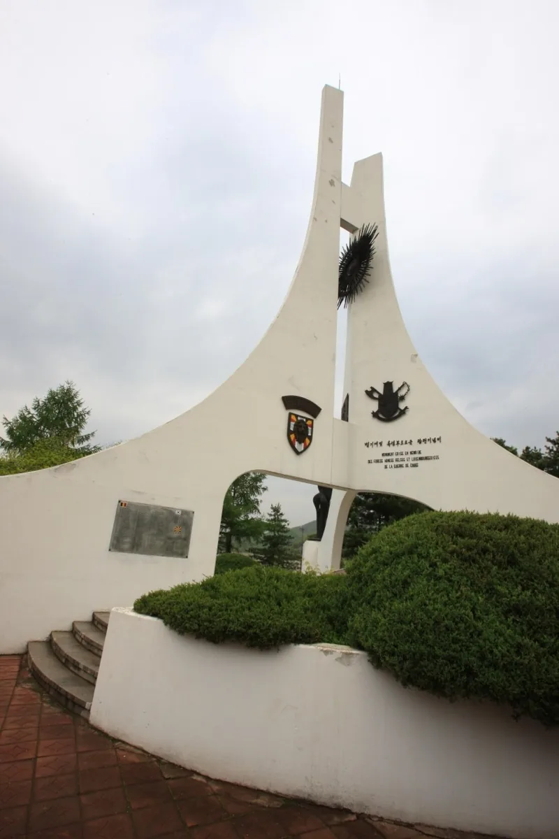 벨기에 및 룩셈부르크군 참전기념비