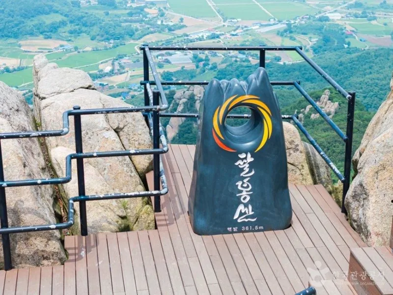 팔봉산(서산)