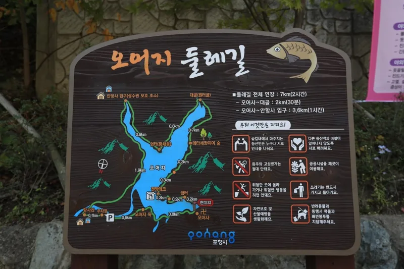 포항 오어사