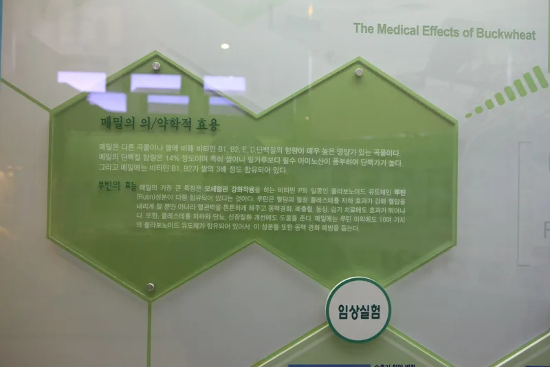 이효석문학관