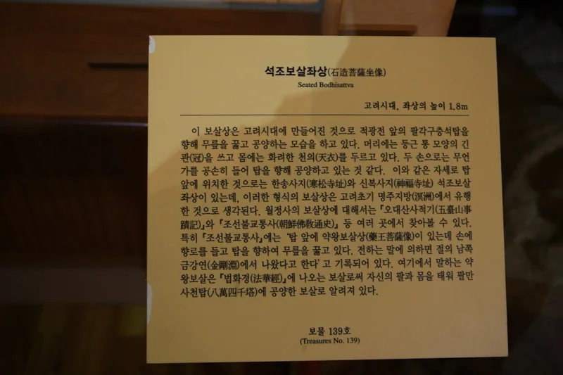 평창 월정사