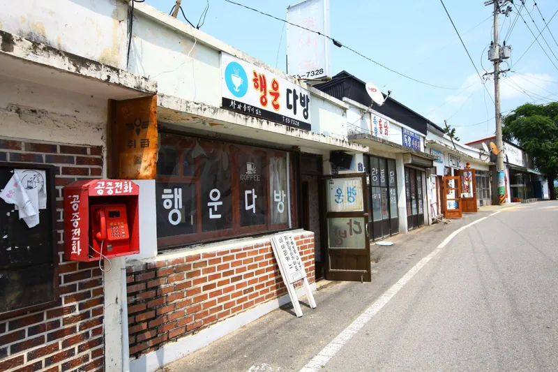 득량역 추억의거리