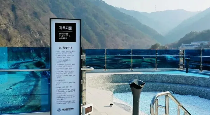 가곡유황온천 자쿠지풀 / 사진=가곡유황온천&스파 홈페이지