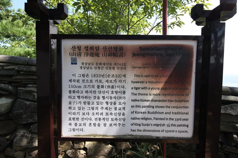 정취암
