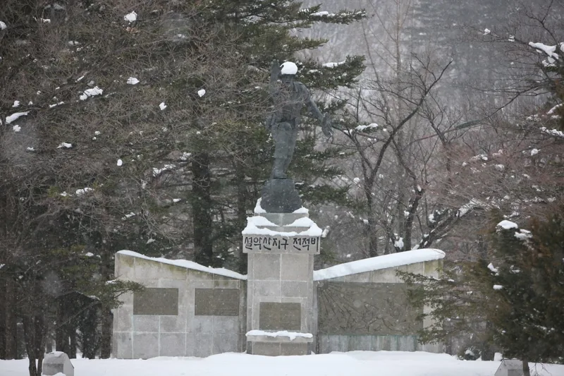 설악산전적비