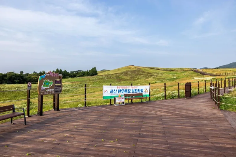 서산한우목장