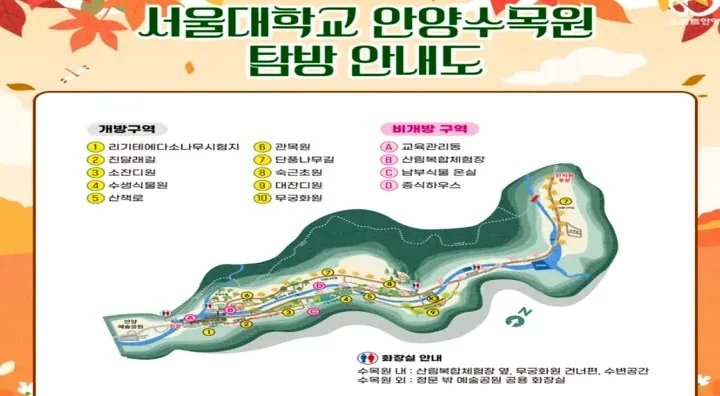 탐방 안내도 / 사진=안양시 공식 블로그