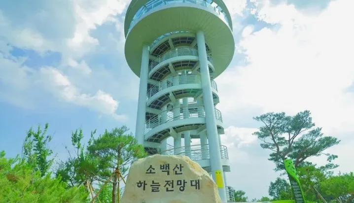 소백산 하늘전망대 / 사진=예천군 공식 블로그