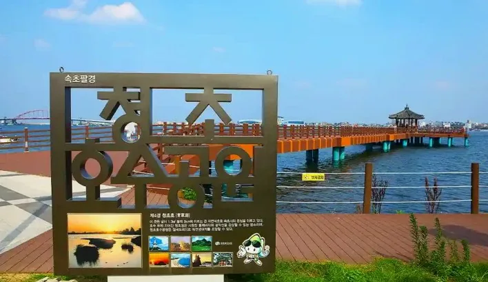 청초호 호수공원 / 사진=한국관광공사 이범수