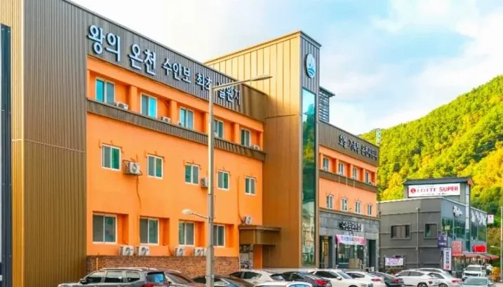 수안보온천 사우나 / 사진=대한민국 구석구석