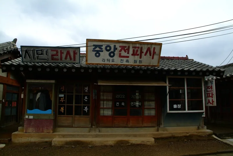 사랑과야망촬영지