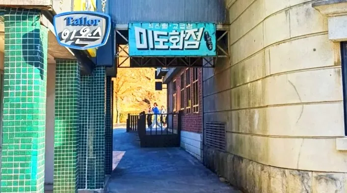 순천 드라마촬영지 모습 / 사진=순천시 공식 블로그