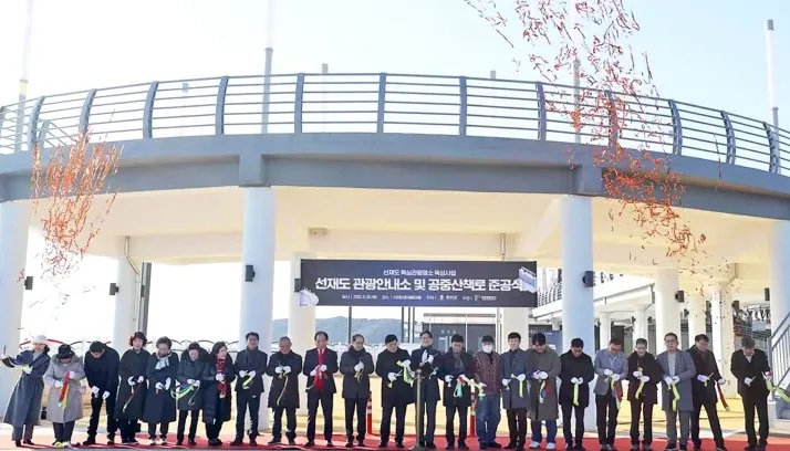 관광안내소와 공중산책로 준공식 / 사진=옹진군청
