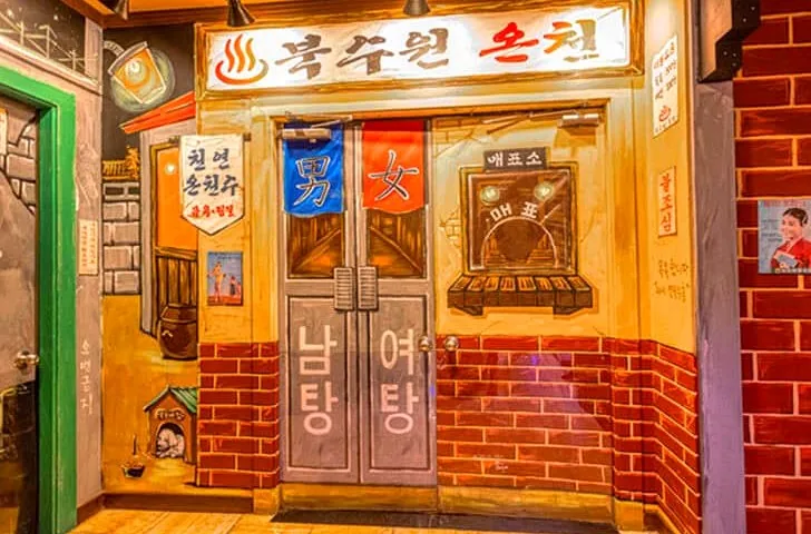 북수원온천 / 사진=북수원온천 홈페이지