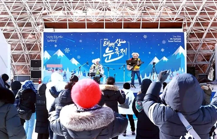 태백산 눈축제 공연 / 사진=태백시문화재단