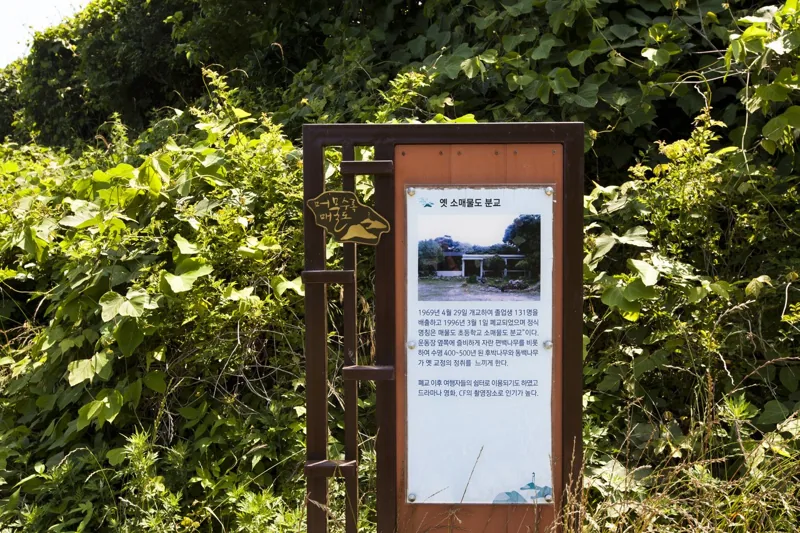 소매물도