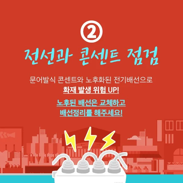 (화재안전특별조사 카드뉴스)생활속 화재 예방 꿀팁~ 전통시장 화재를 조심하세요1213 (4)