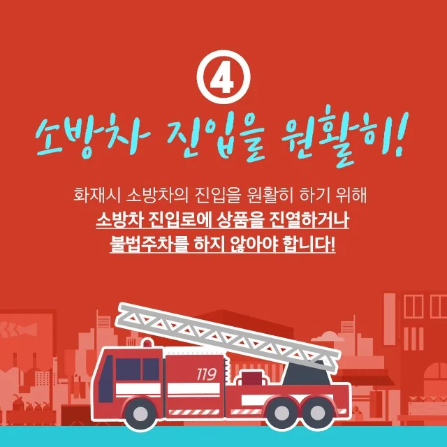 (화재안전특별조사 카드뉴스)생활속 화재 예방 꿀팁~ 전통시장 화재를 조심하세요1213 (6)