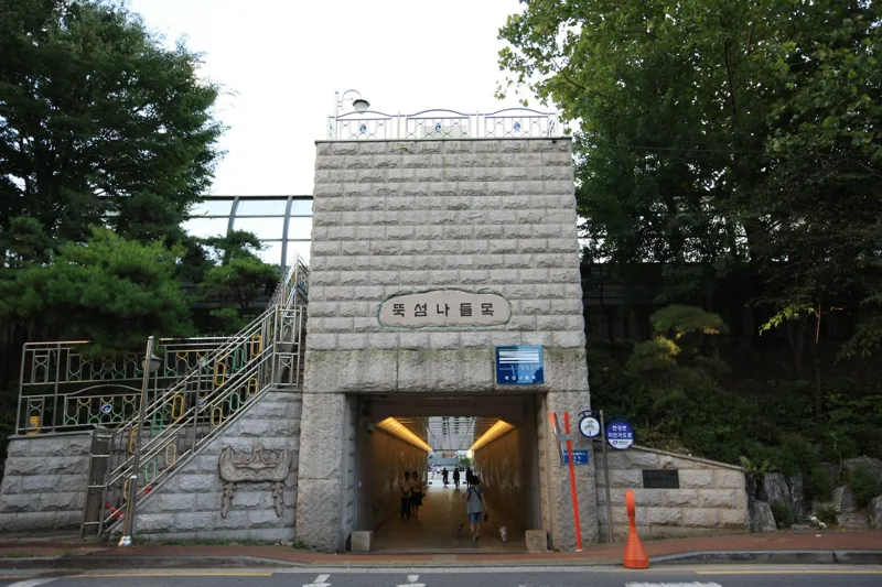 한강시민공원