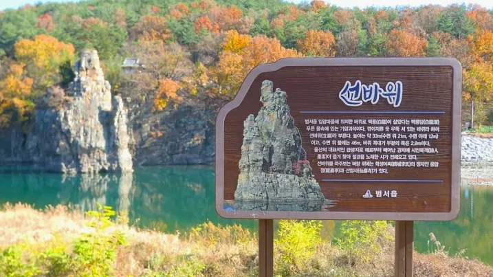 선바위공원 선바위 / 사진=울주 공식블로그 조수정