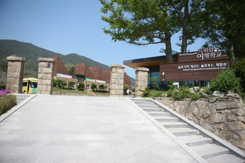 느린섬여행학교