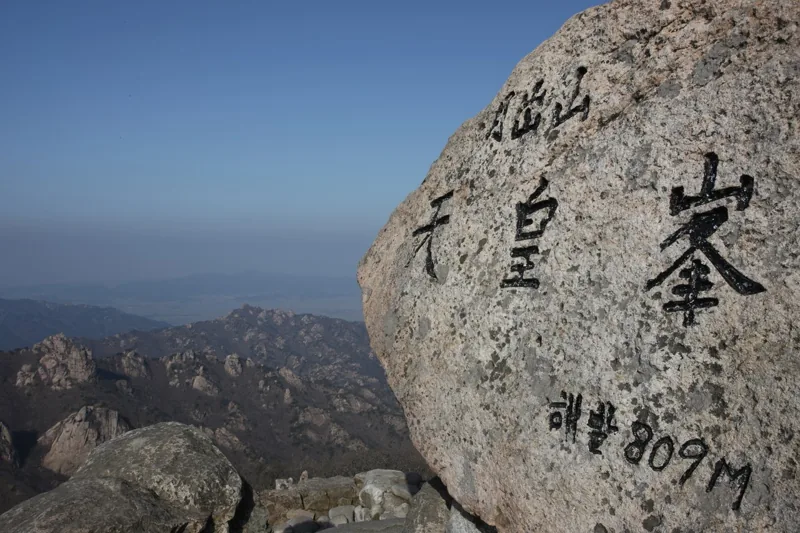 월출산