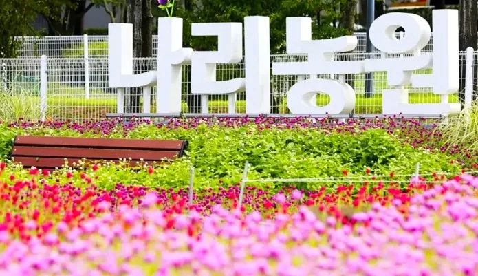 양주 나리농원 / 사진=경기관광