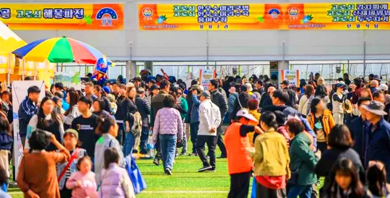 양평 단월고로쇠축제 / 사진=양평 단월 고로쇠축제