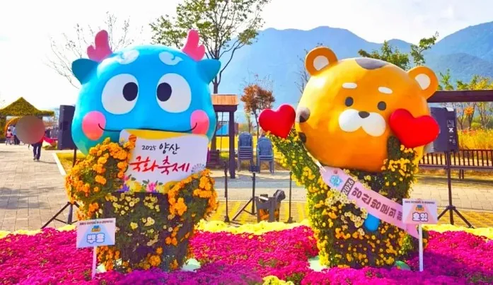 2025 양산 국화축제 / 사진=양산시 공식 블로그 류혜영