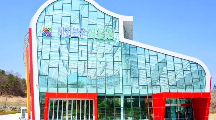 레인보우식물원 모습 / 사진=충청북도 공식 블로그 안영란