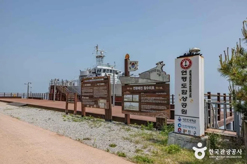 연평도