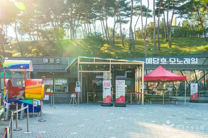 예당호 모노레일