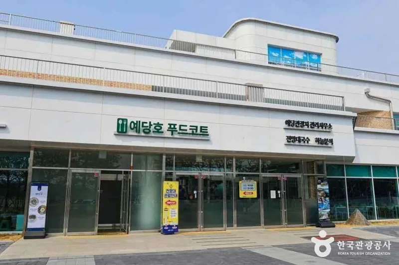 예당호 전망대